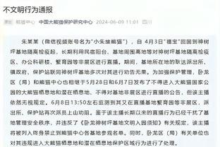 ?狄龙：灰熊，你后悔不续约我了吗？